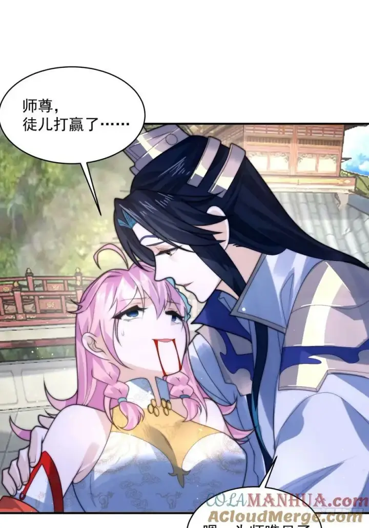 《女徒弟个个想杀我》第46话 无耻之人！！图25