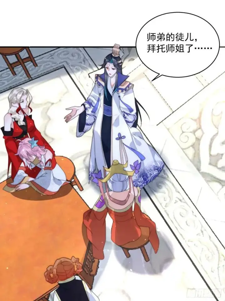 《女徒弟个个想杀我》第46话 无耻之人！！图36
