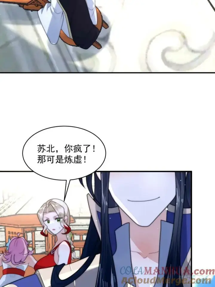 《女徒弟个个想杀我》第46话 无耻之人！！图37