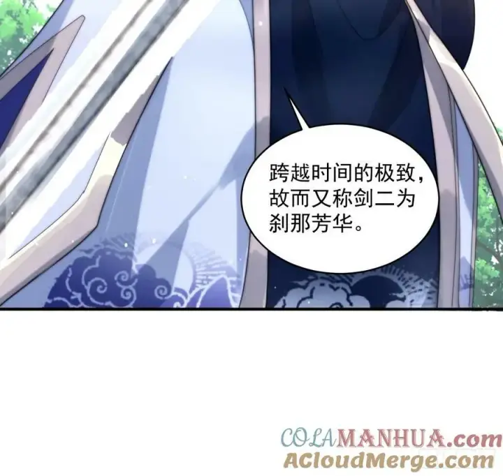 《女徒弟个个想杀我》第46话 无耻之人！！图39