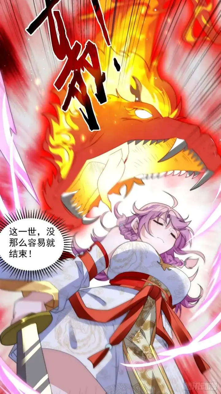 《女徒弟个个想杀我》第46话 无耻之人！！图8