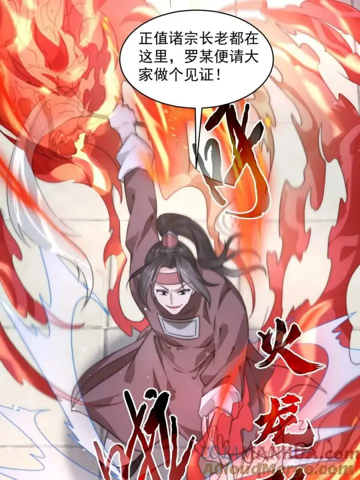 《女徒弟个个想杀我》第47话 哎呀被我装到了图11