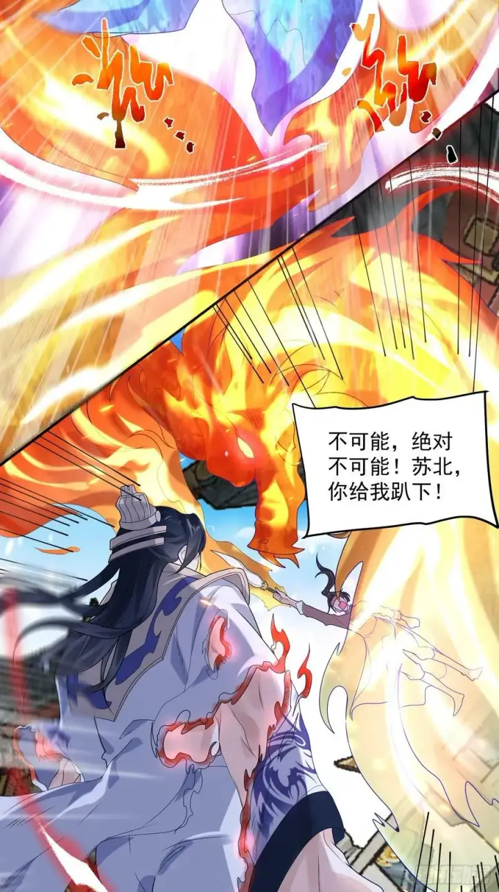 《女徒弟个个想杀我》第47话 哎呀被我装到了图18