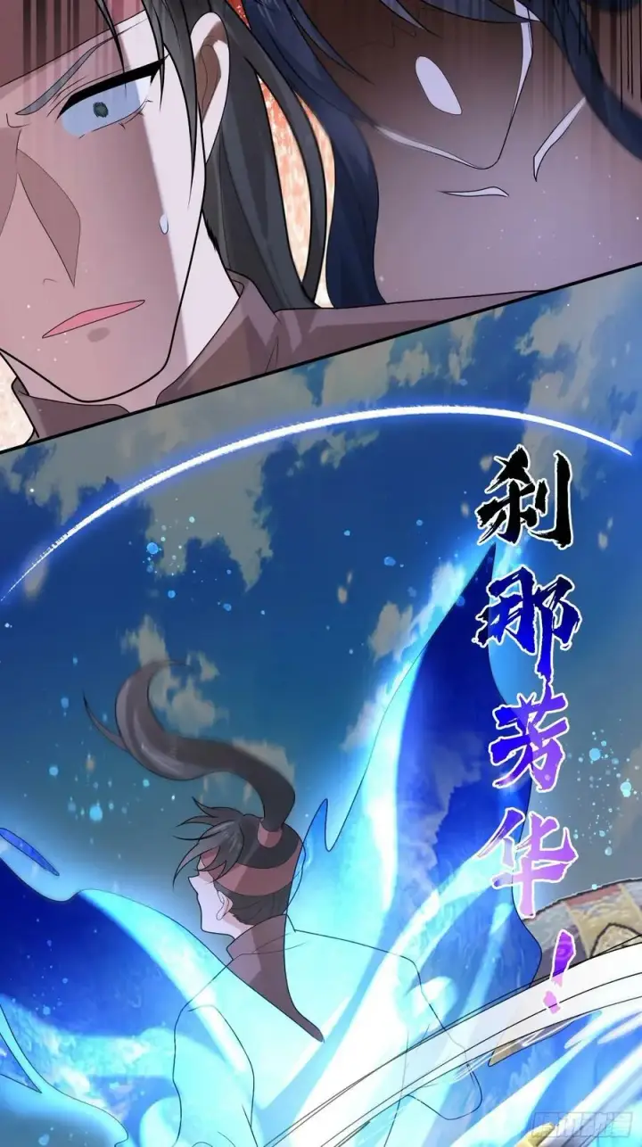 《女徒弟个个想杀我》第47话 哎呀被我装到了图22