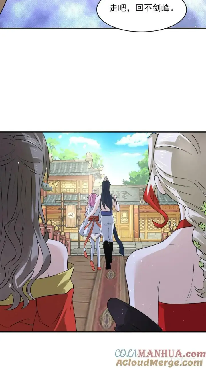 《女徒弟个个想杀我》第47话 哎呀被我装到了图33
