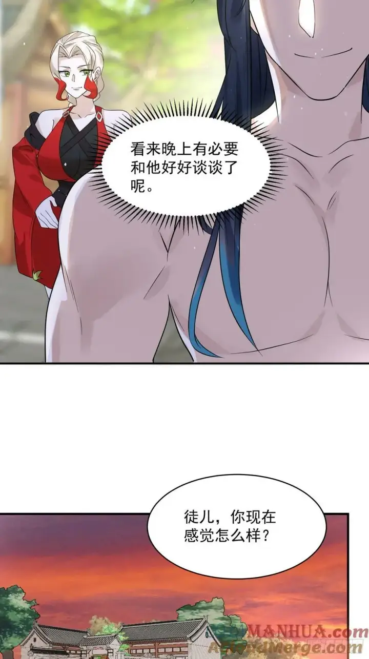 《女徒弟个个想杀我》第47话 哎呀被我装到了图35