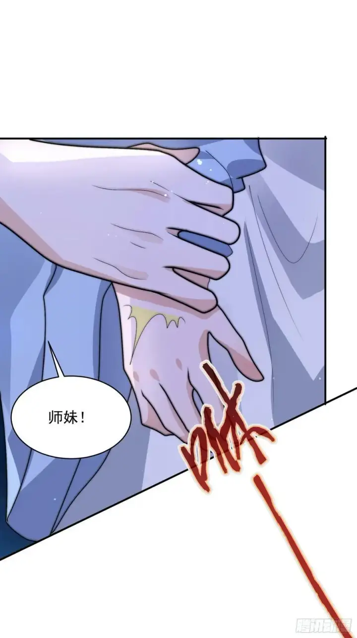 《女徒弟个个想杀我》第48话 新徒弟！我可以！！图20