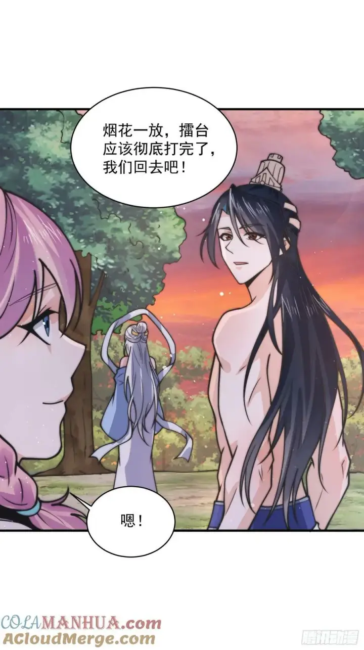 《女徒弟个个想杀我》第48话 新徒弟！我可以！！图27