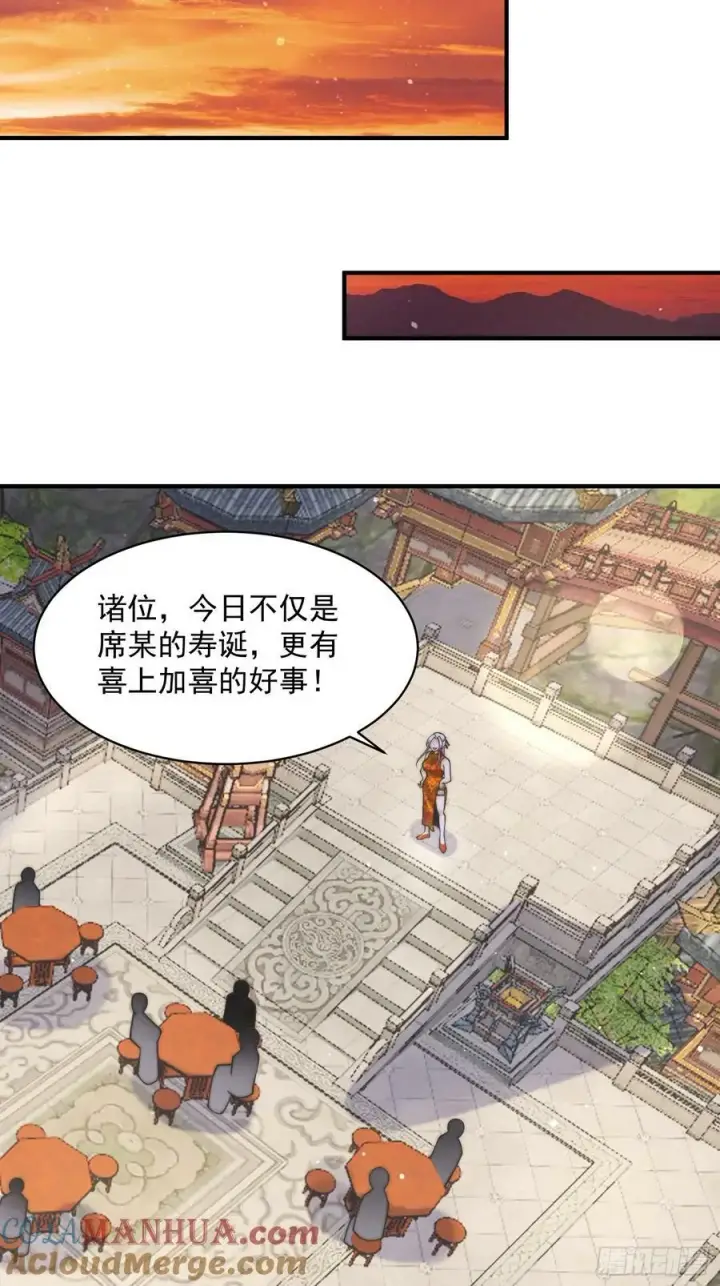 《女徒弟个个想杀我》第48话 新徒弟！我可以！！图29