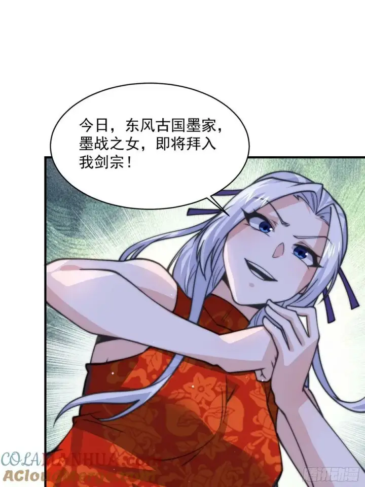 《女徒弟个个想杀我》第48话 新徒弟！我可以！！图33