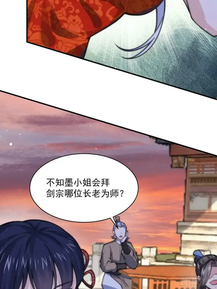 《女徒弟个个想杀我》第48话 新徒弟！我可以！！图34