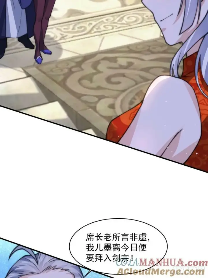 《女徒弟个个想杀我》第48话 新徒弟！我可以！！图37