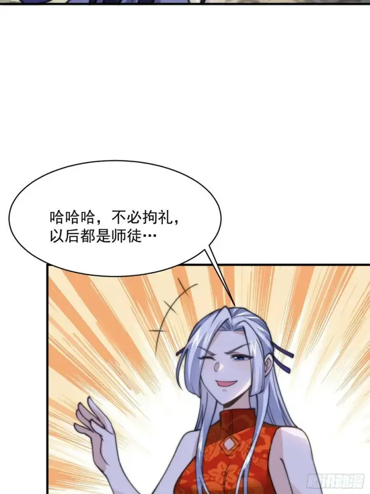 《女徒弟个个想杀我》第48话 新徒弟！我可以！！图40