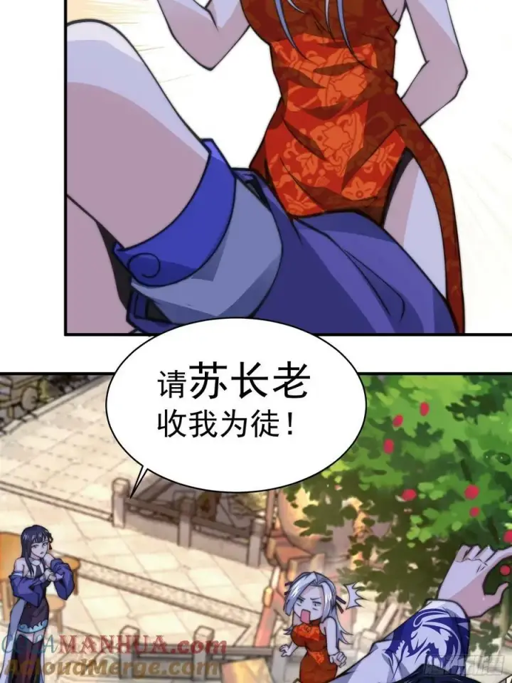 《女徒弟个个想杀我》第48话 新徒弟！我可以！！图41