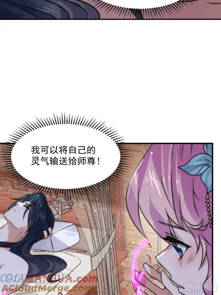 《女徒弟个个想杀我》第48话 新徒弟！我可以！！图5
