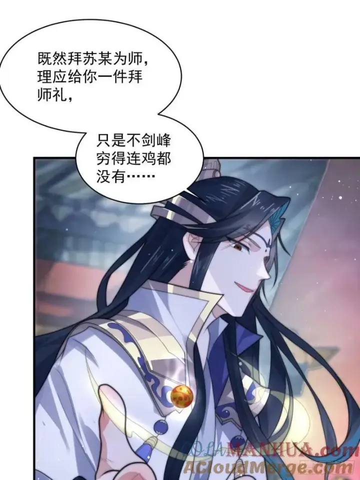 《女徒弟个个想杀我》第49话 对师尊图谋不轨！图10