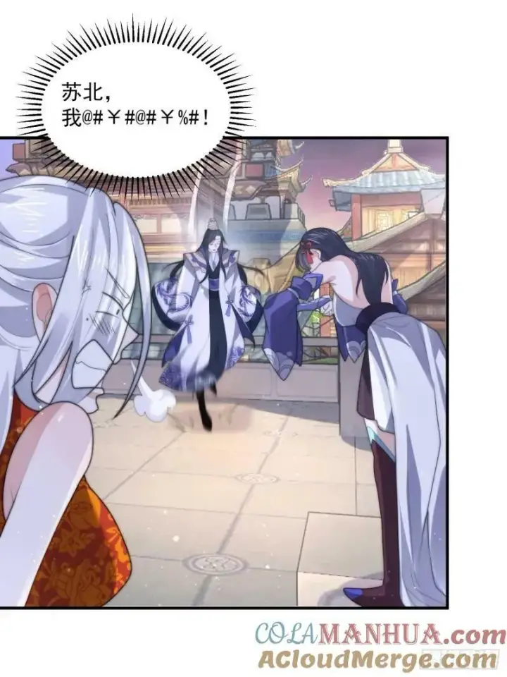 《女徒弟个个想杀我》第49话 对师尊图谋不轨！图3