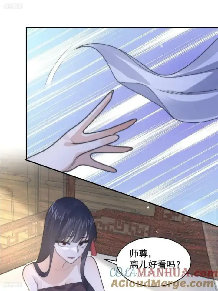 《女徒弟个个想杀我》第51话 盗版围脖？！？！图3