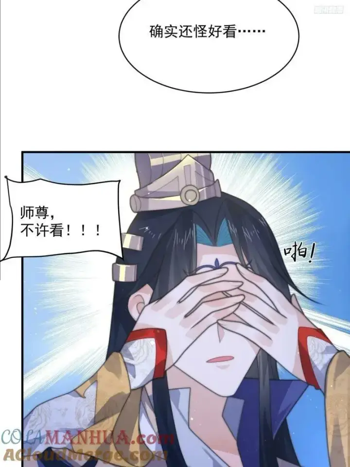 《女徒弟个个想杀我》第51话 盗版围脖？！？！图5