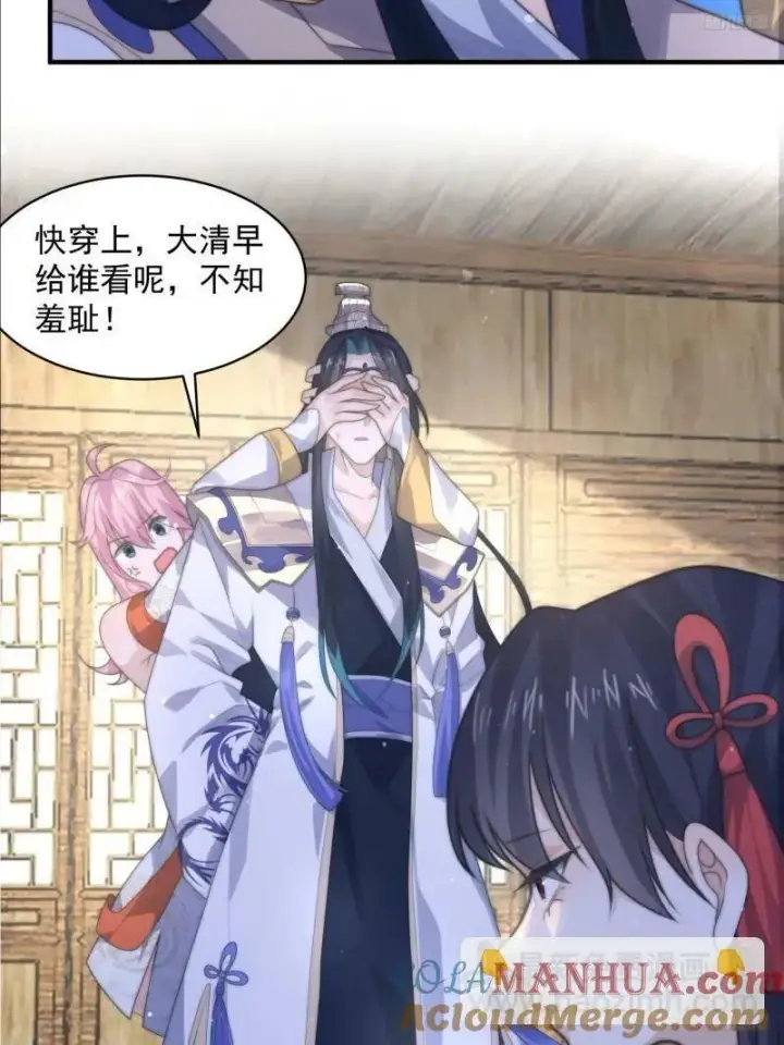 《女徒弟个个想杀我》第51话 盗版围脖？！？！图6