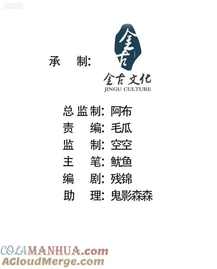 《女徒弟个个想杀我》第52话 你怀孕了？？？图2