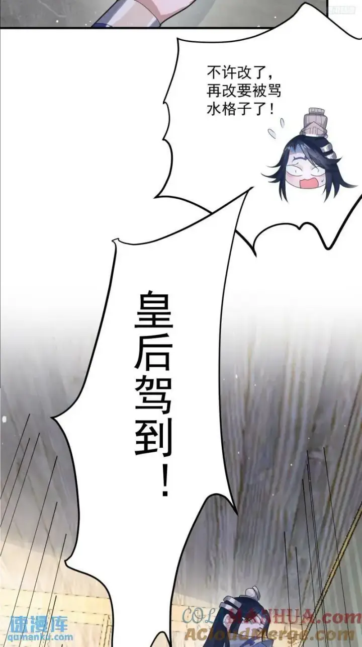 《女徒弟个个想杀我》第52话 你怀孕了？？？图5