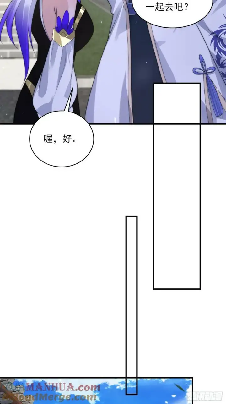 《女徒弟个个想杀我》第53话 不关我的事啊！！图13