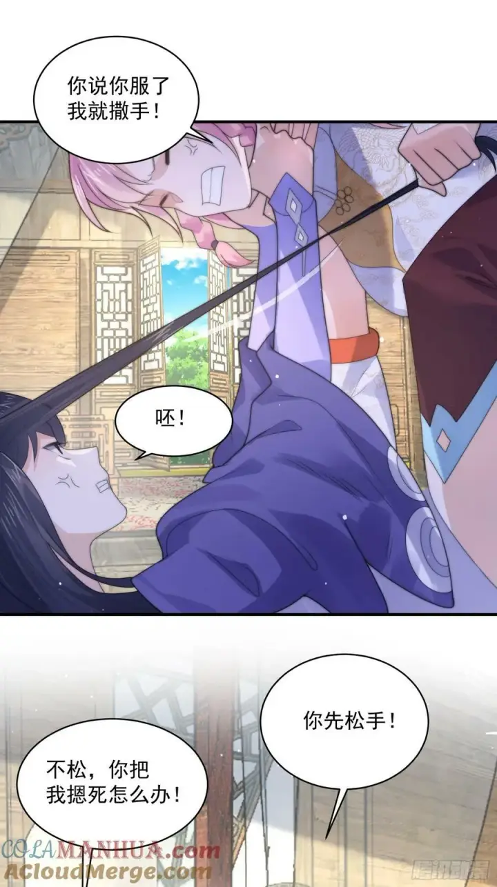 《女徒弟个个想杀我》第53话 不关我的事啊！！图15