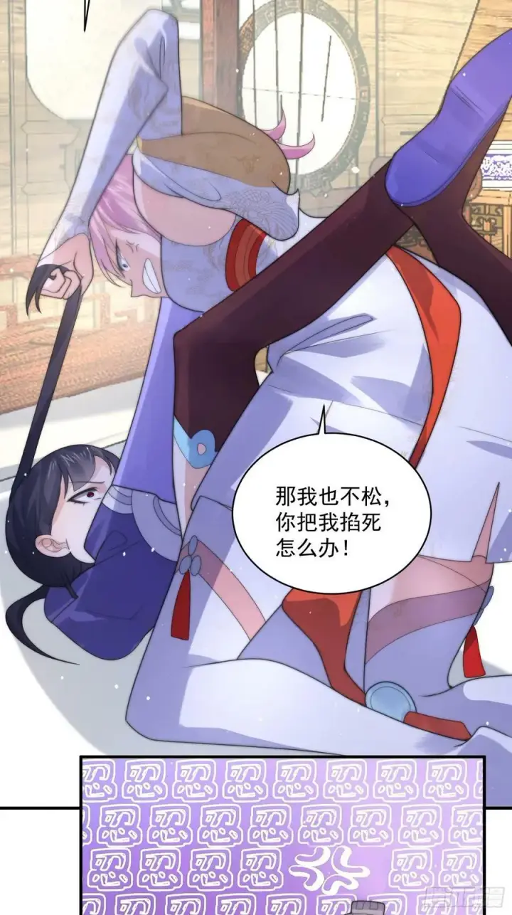 《女徒弟个个想杀我》第53话 不关我的事啊！！图16