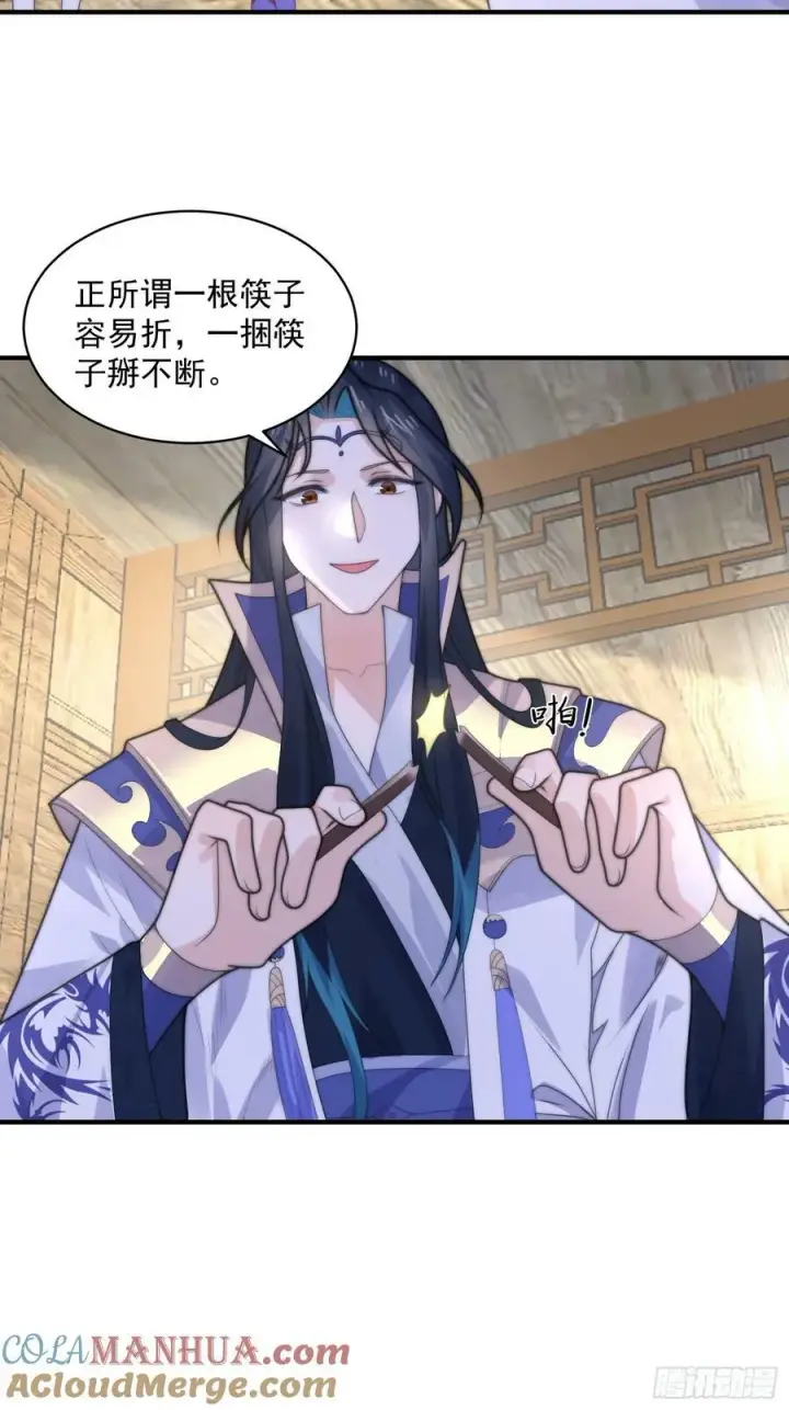 《女徒弟个个想杀我》第53话 不关我的事啊！！图19
