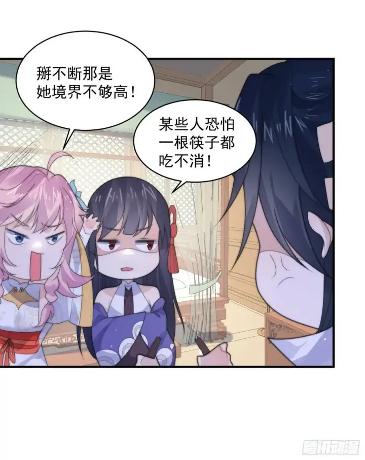 《女徒弟个个想杀我》第53话 不关我的事啊！！图20