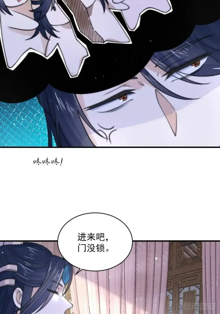 《女徒弟个个想杀我》第53话 不关我的事啊！！图26