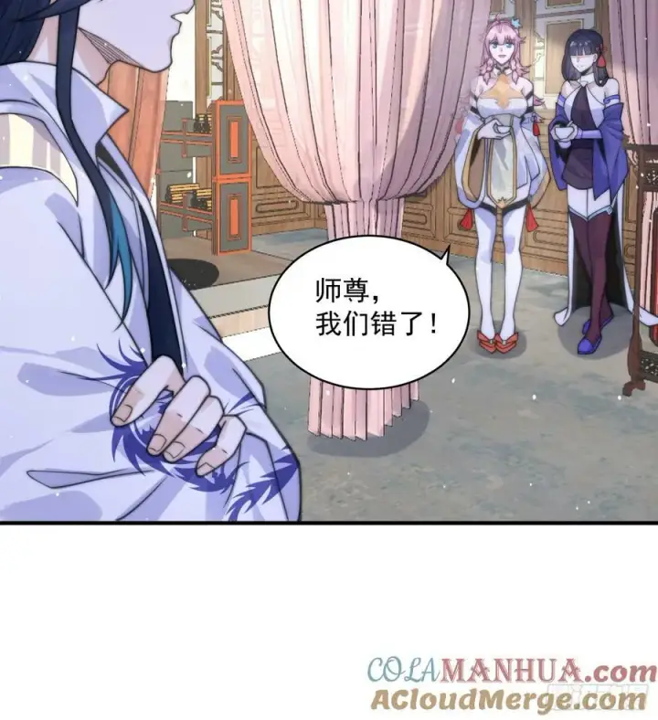 《女徒弟个个想杀我》第53话 不关我的事啊！！图27