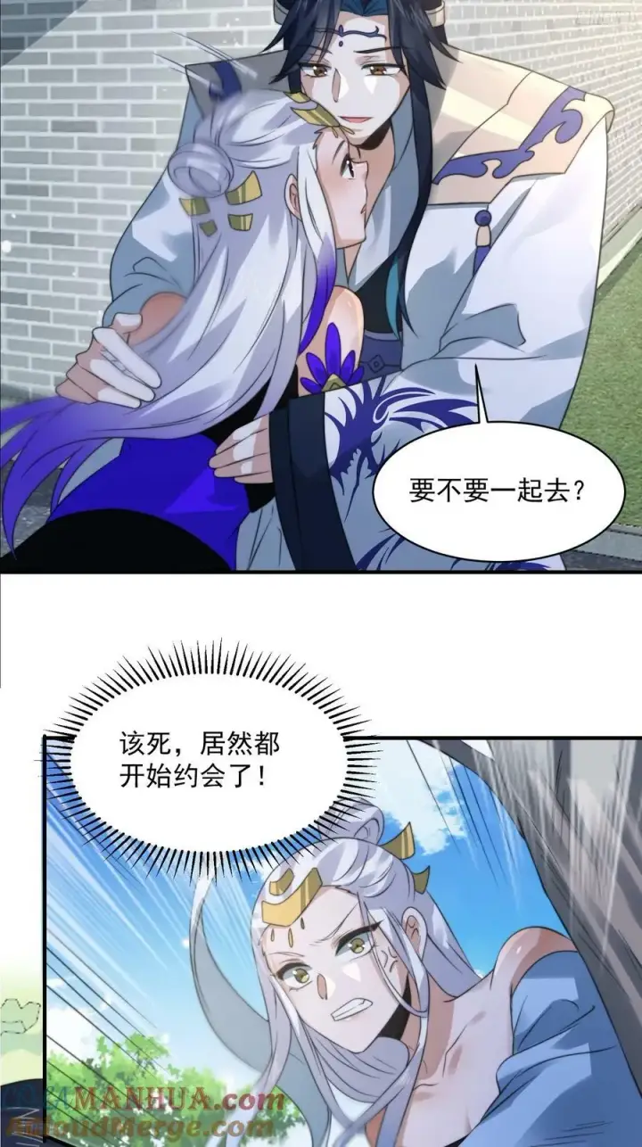 《女徒弟个个想杀我》第53话 不关我的事啊！！图7