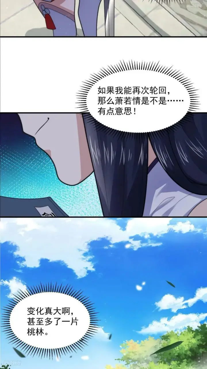 《女徒弟个个想杀我》第54话 三个人的电影？？图10