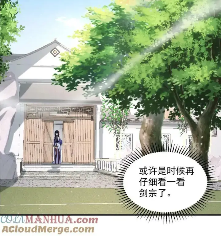 《女徒弟个个想杀我》第54话 三个人的电影？？图11