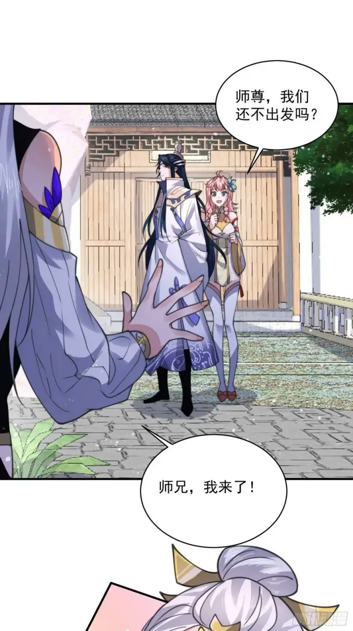《女徒弟个个想杀我》第54话 三个人的电影？？图14