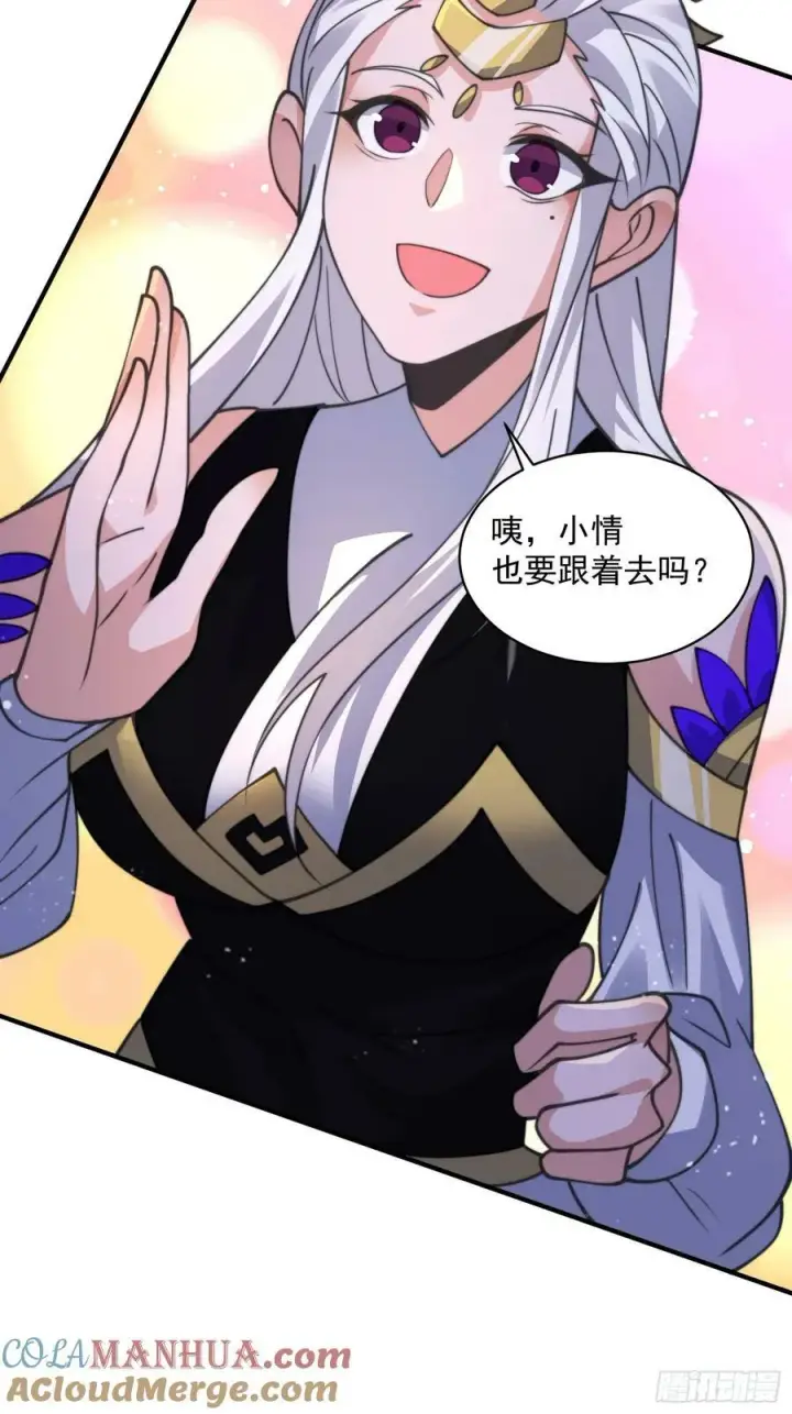 《女徒弟个个想杀我》第54话 三个人的电影？？图15