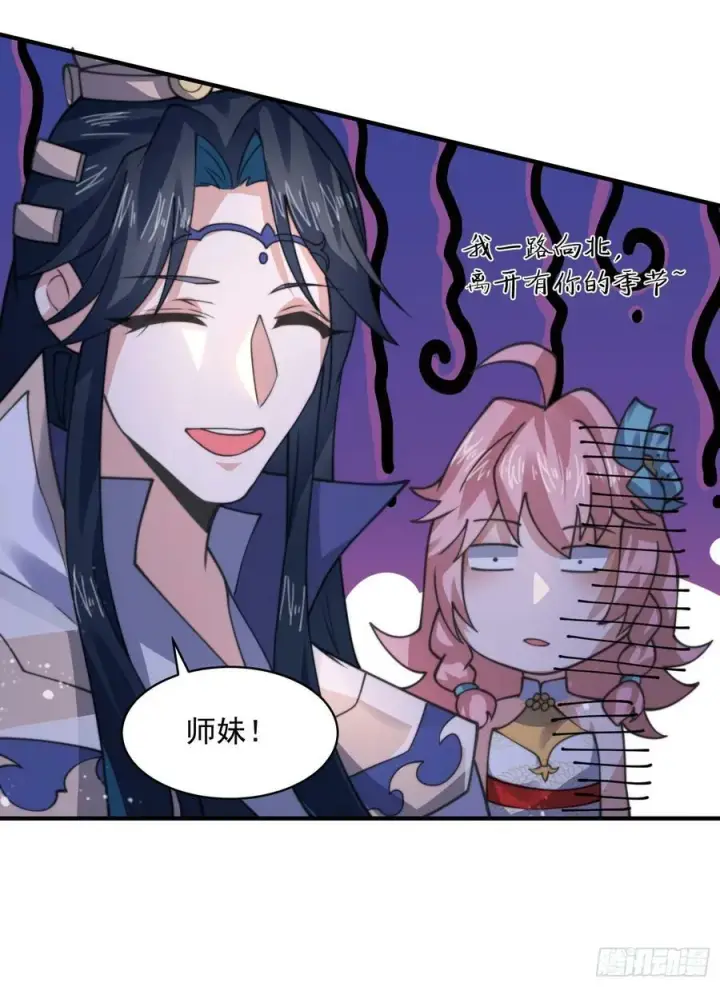 《女徒弟个个想杀我》第54话 三个人的电影？？图16