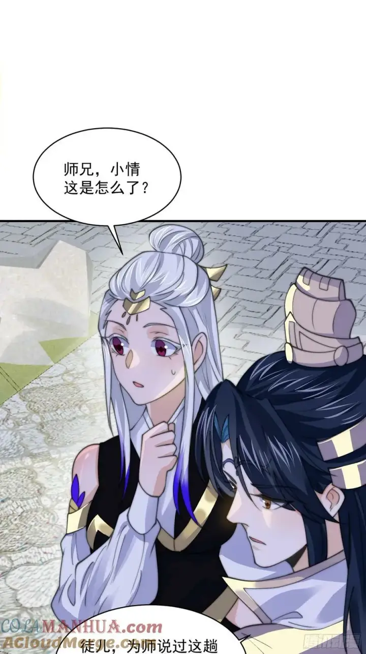《女徒弟个个想杀我》第54话 三个人的电影？？图19
