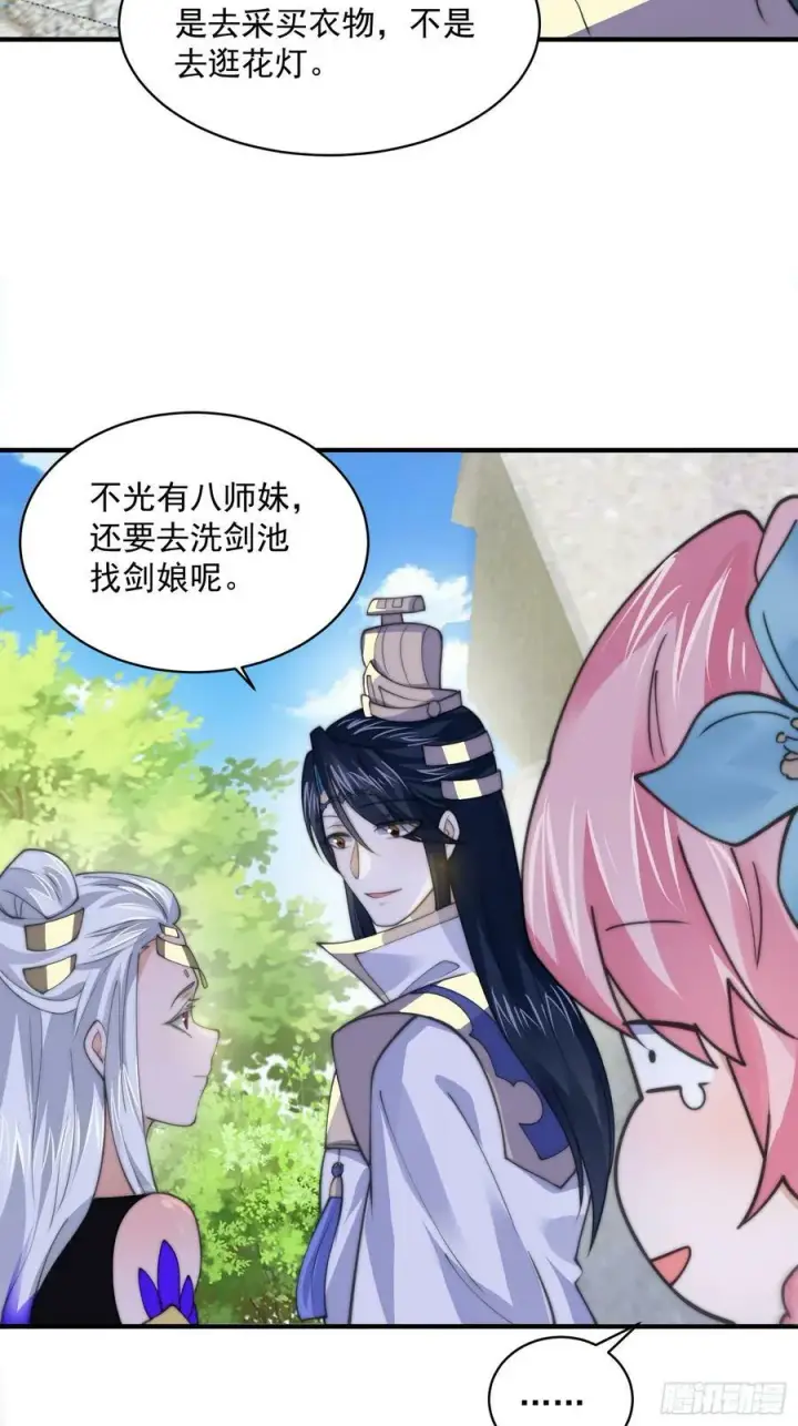 《女徒弟个个想杀我》第54话 三个人的电影？？图20
