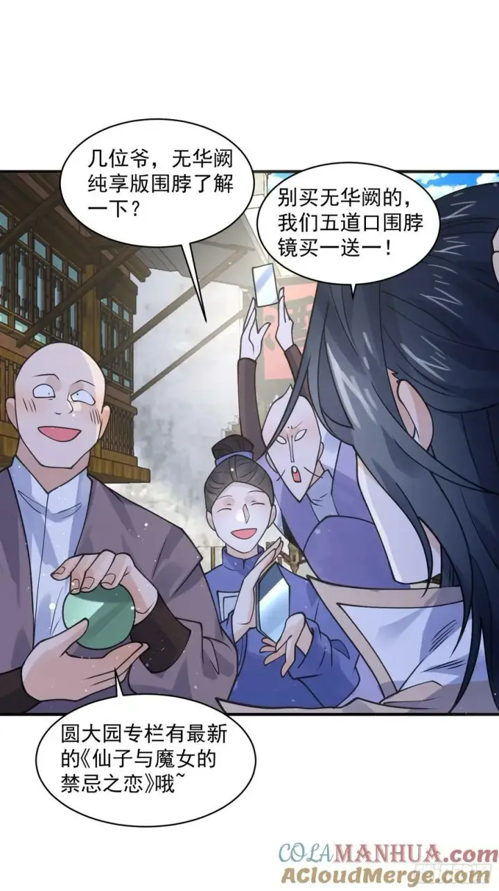 《女徒弟个个想杀我》第54话 三个人的电影？？图25