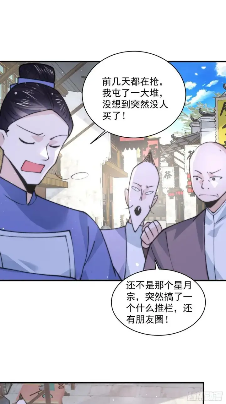 《女徒弟个个想杀我》第54话 三个人的电影？？图28