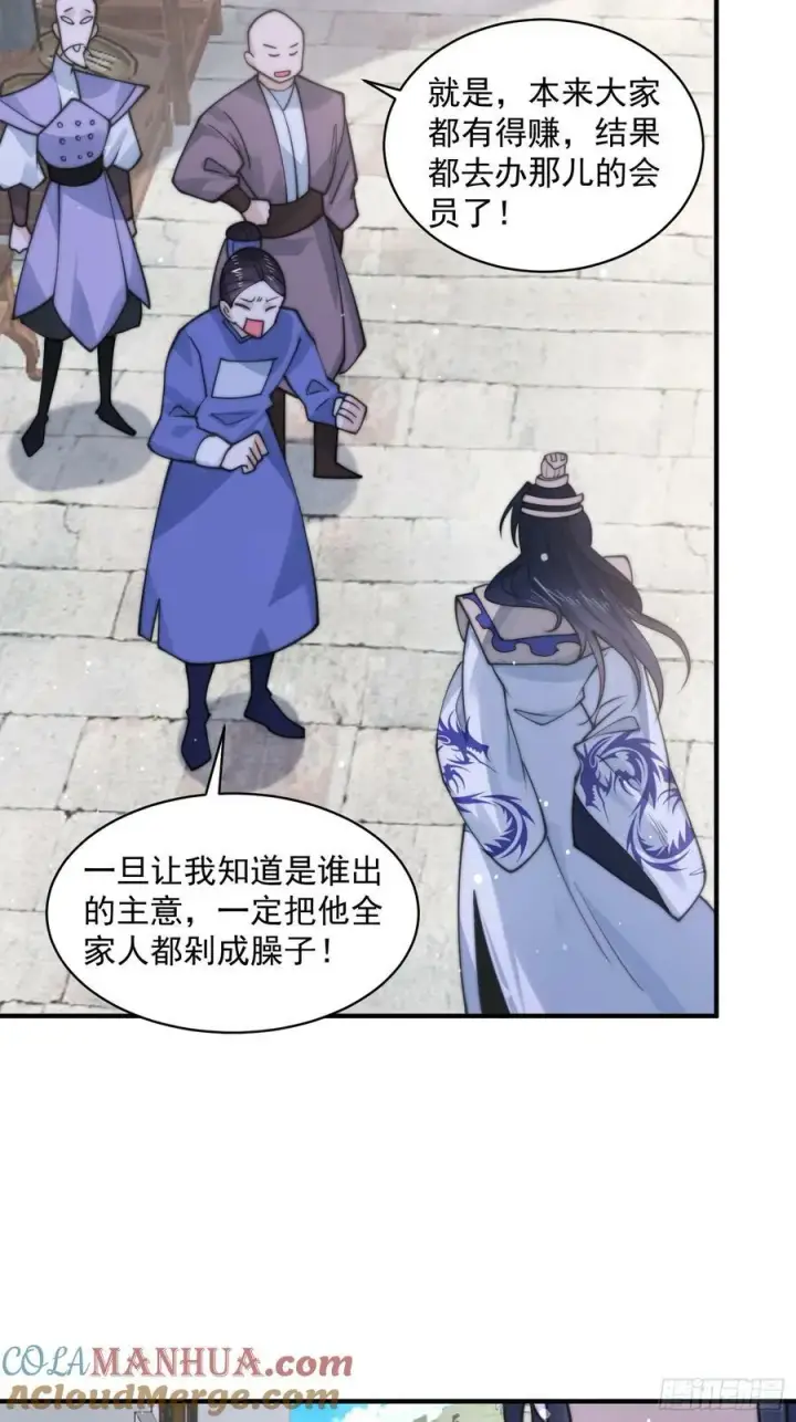 《女徒弟个个想杀我》第54话 三个人的电影？？图29