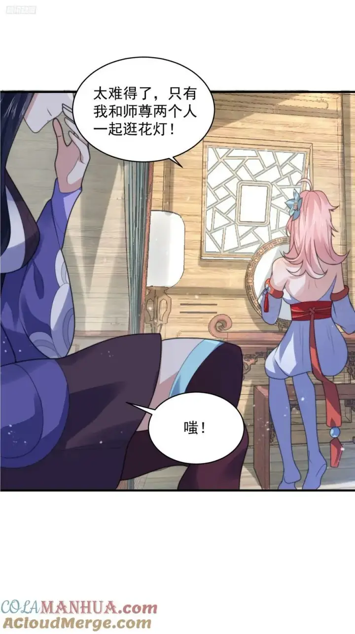 《女徒弟个个想杀我》第54话 三个人的电影？？图3