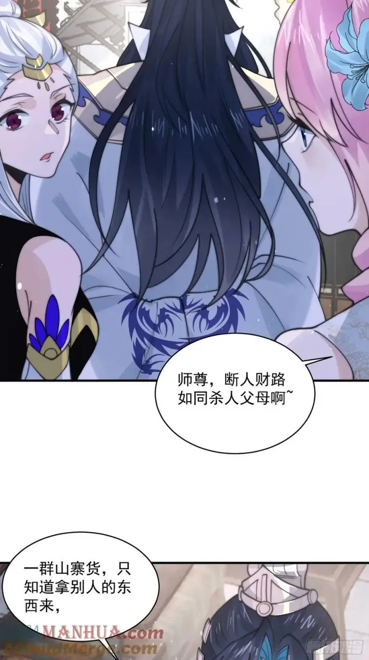 《女徒弟个个想杀我》第54话 三个人的电影？？图31