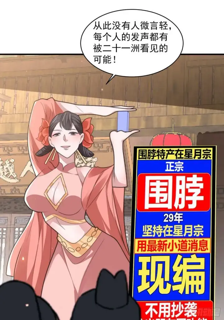 《女徒弟个个想杀我》第54话 三个人的电影？？图34