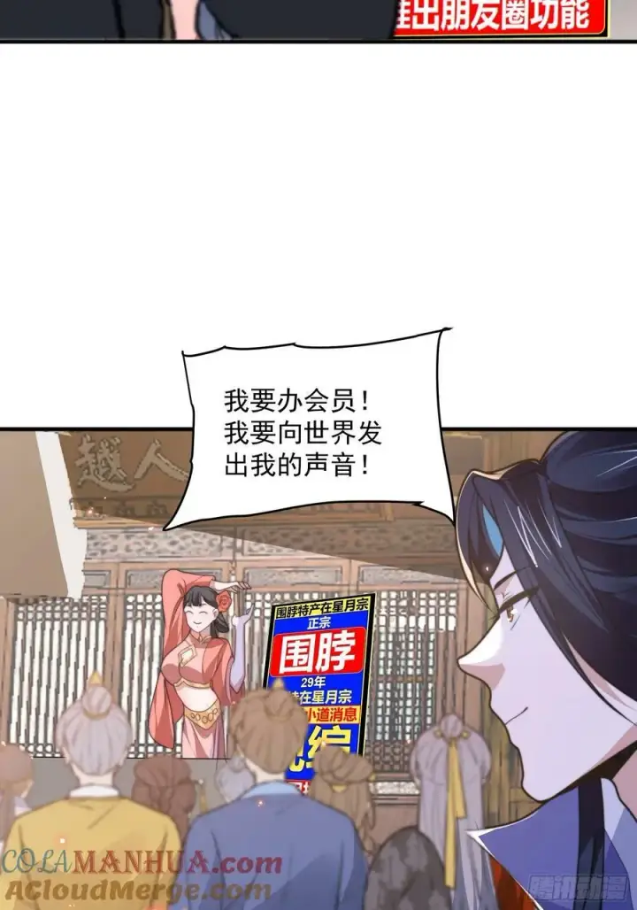 《女徒弟个个想杀我》第54话 三个人的电影？？图35