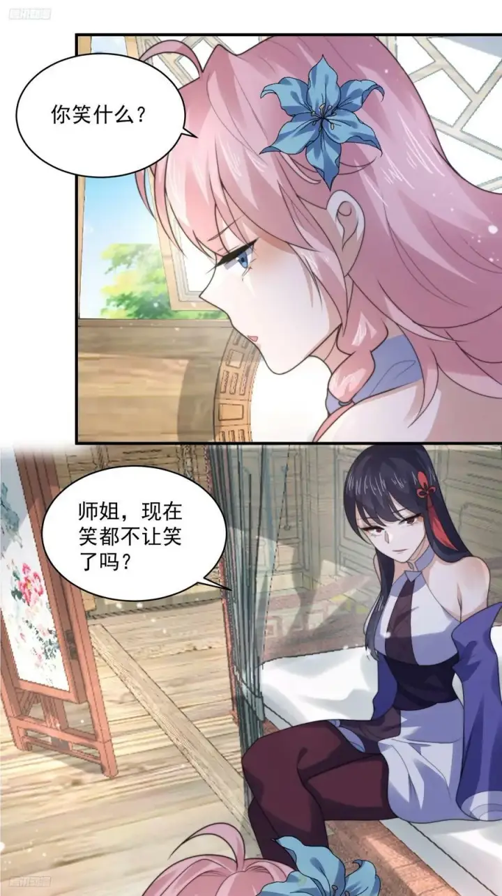 《女徒弟个个想杀我》第54话 三个人的电影？？图4