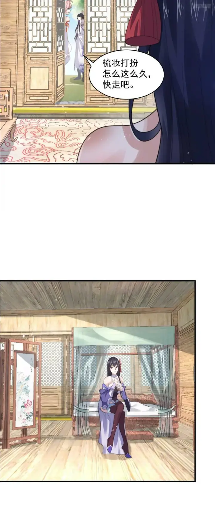《女徒弟个个想杀我》第54话 三个人的电影？？图6